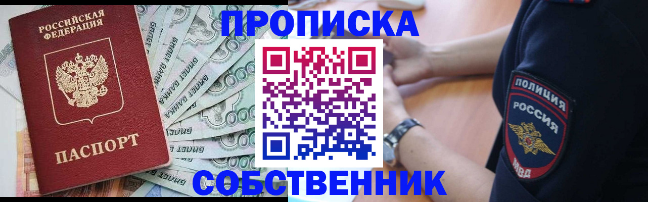 временная регистрация для всех в Полысаево