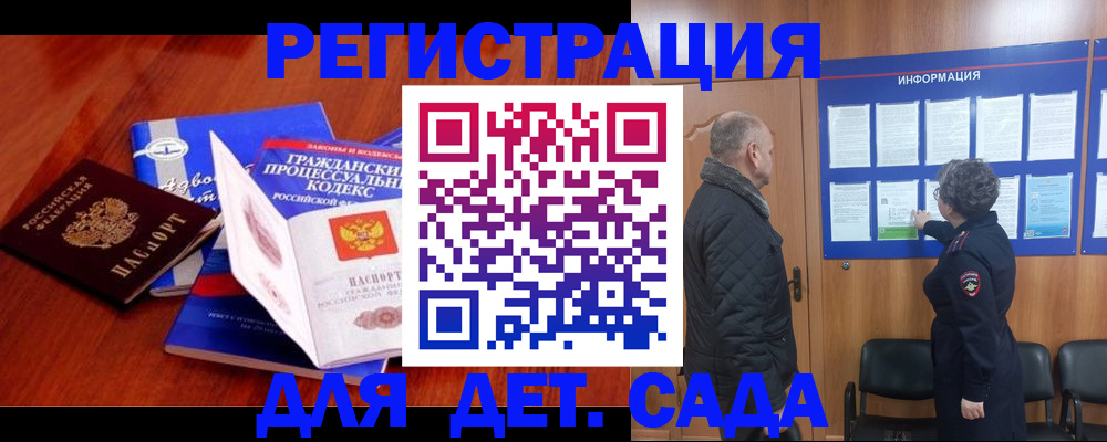 прописка 2025 в Полысаево
